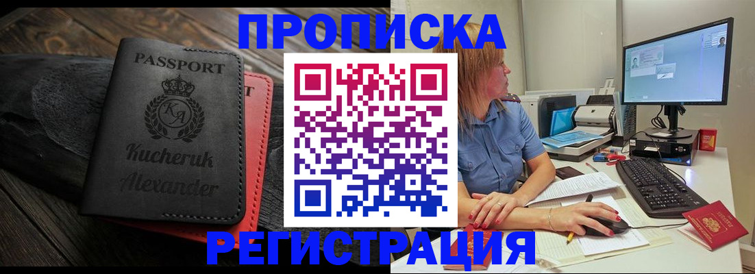 прописка для школы в Сольцах