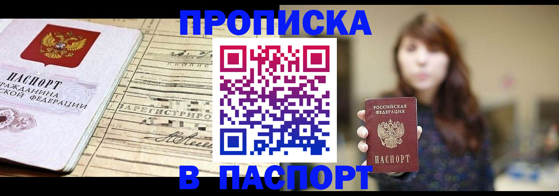 временная регистрация законно в Сольцах
