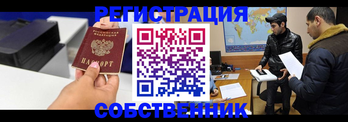 временная регистрация надежно в Сольцах