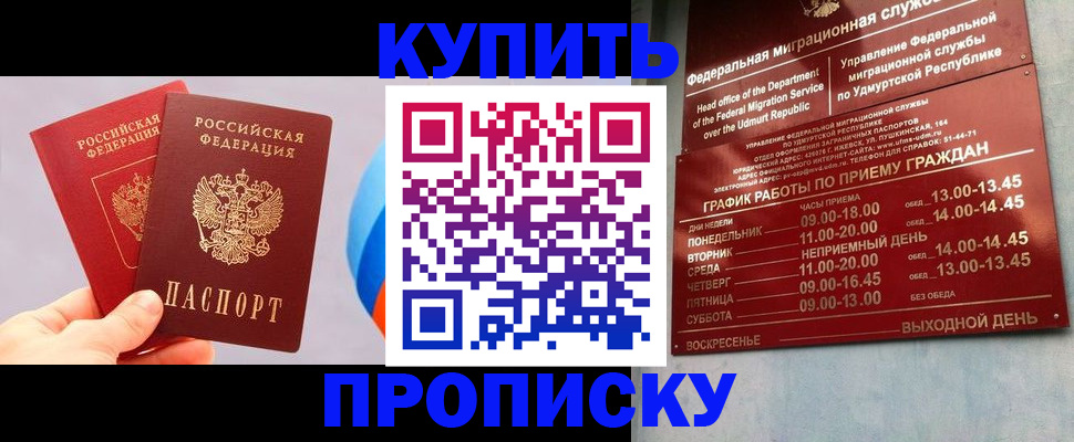 временная регистрация для школы в Сольцах