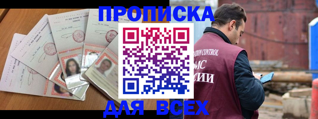 временная регистрация в квартире в Сольцах