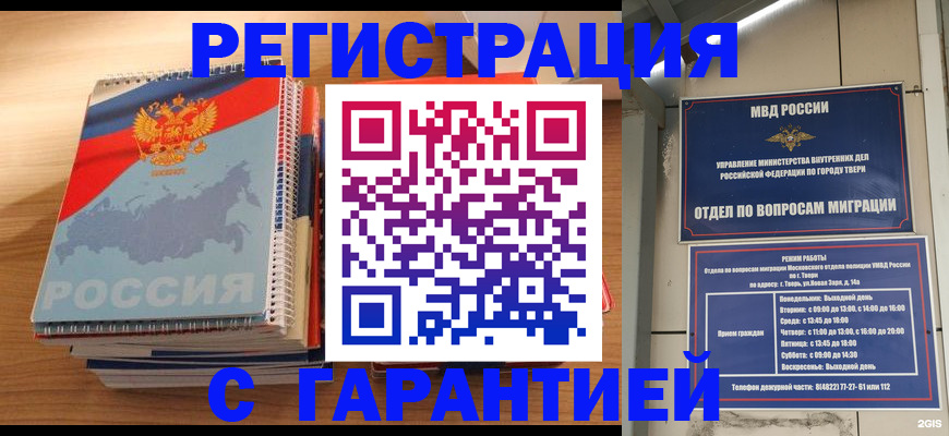 временная регистрация гарантия в Сольцах